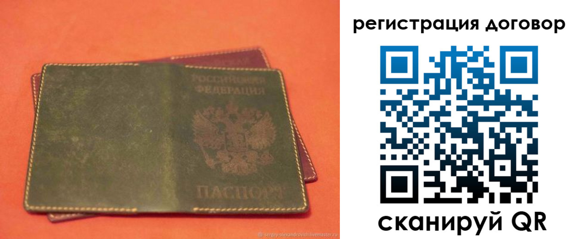 купить прописку в Норильске