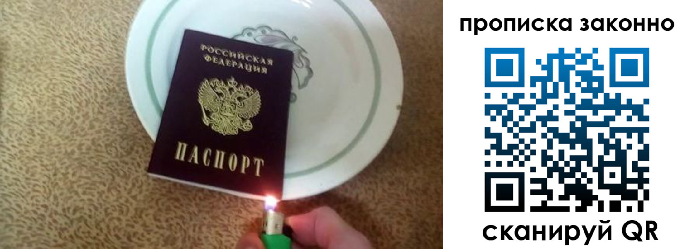 прописка поиск в Норильске