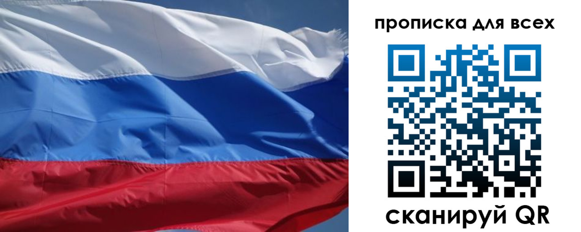 прописка гарантия в Норильске