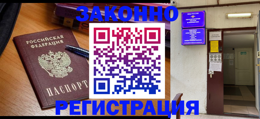 пропишу в квартире в Норильске