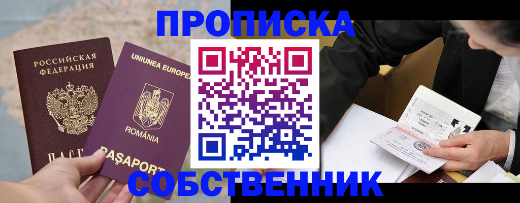 миграционный учет в Норильске