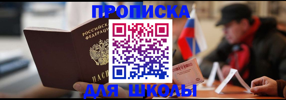 временная регистрация надежно в Норильске