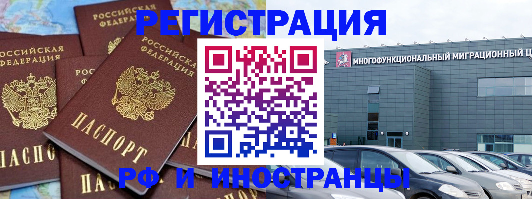 прописка поиск в Норильске