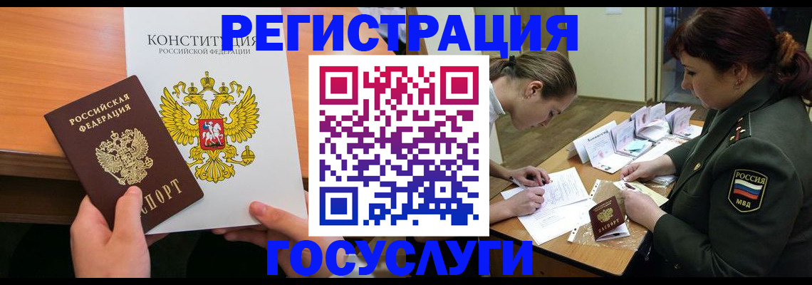 регистрация для дет. сада в Норильске